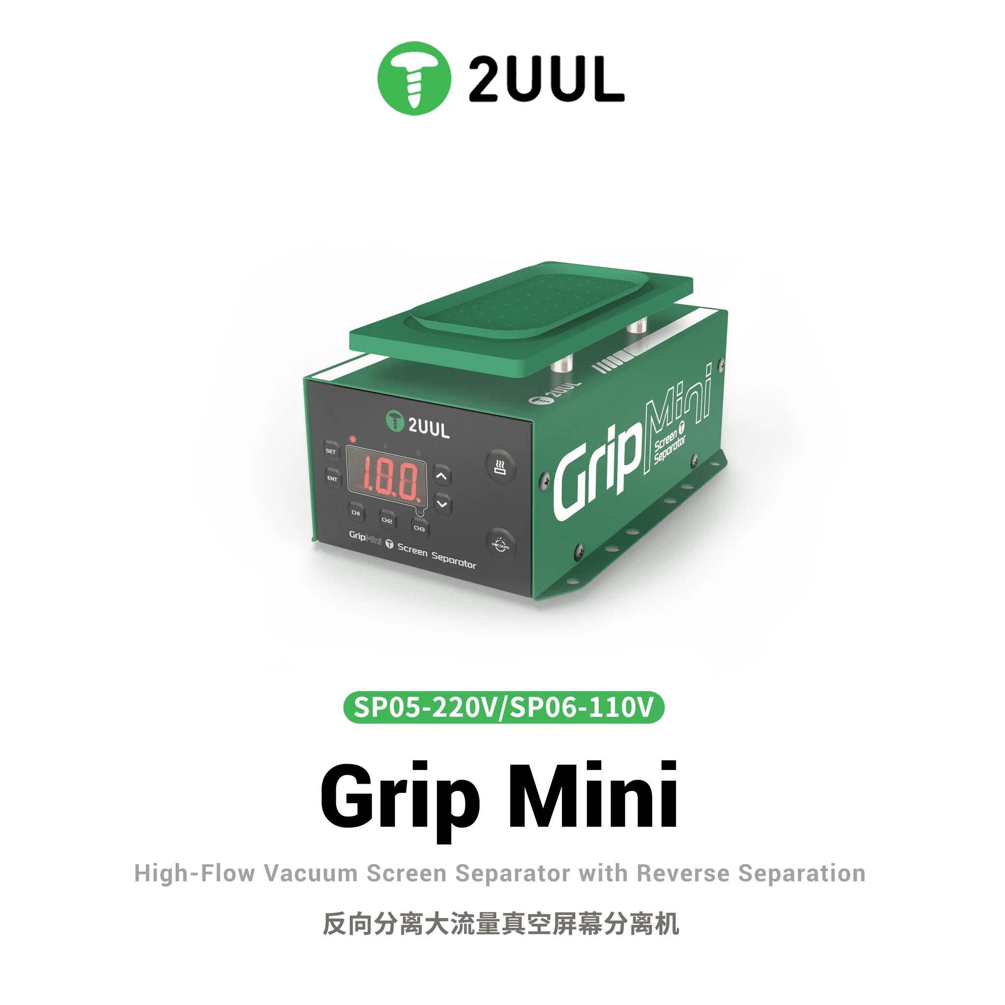 2UUL Grip Mini Reverse Separat - Partition Screen Divider 评论和价格